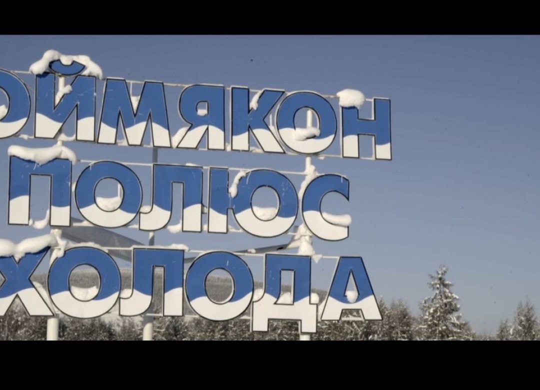 OYMYAKON: The Story of the Coldest Inhabited Place